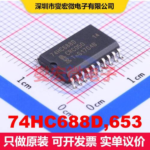 74HC688D,653 SOIC-20-300mil 逻辑比较器 逻辑 集成芯片IC