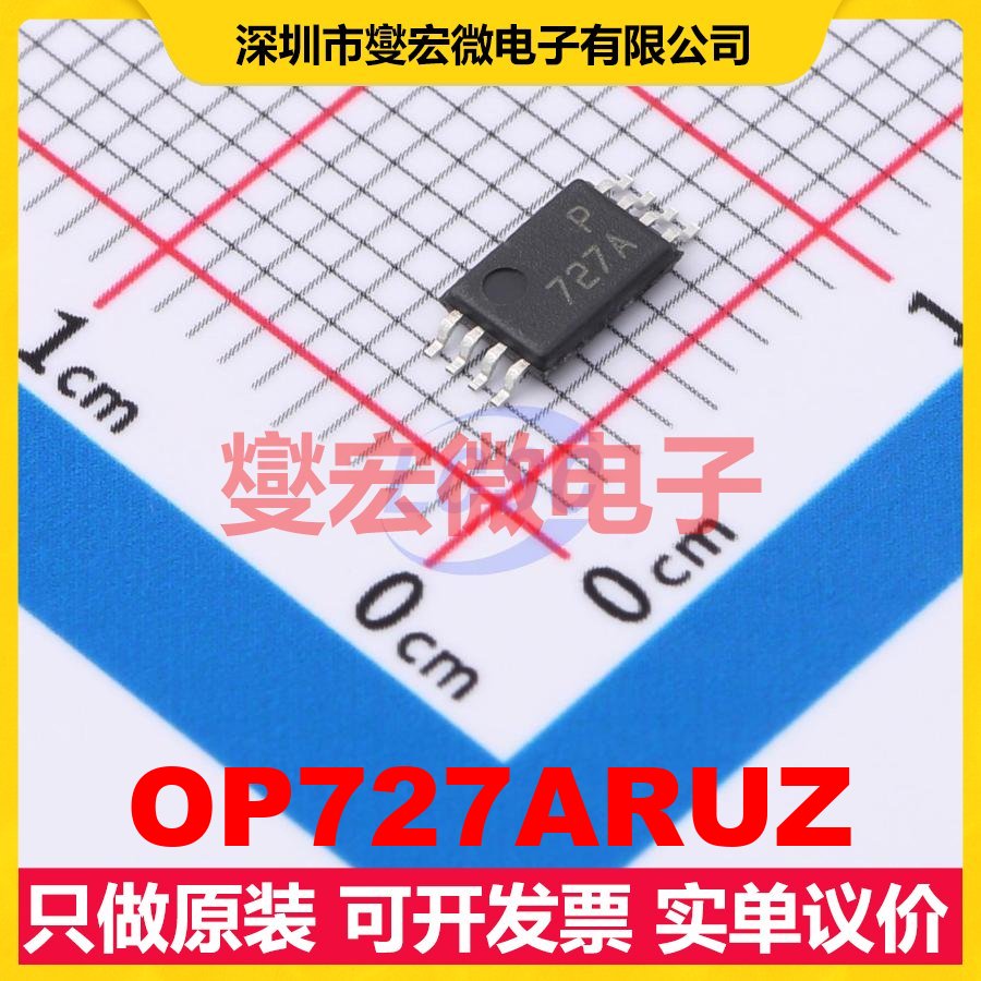 OP727ARUZ TSSOP-8 精密运算放大器芯片IC