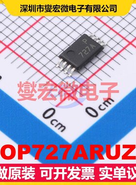 OP727ARUZ TSSOP-8 精密运算放大器芯片IC