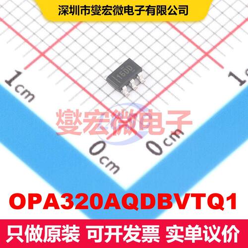 OPA320AQDBVTQ1 SOT-23-5 仪器放大器 线性 集成芯片IC