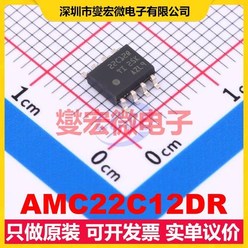 AMC22C12DR SOIC-8 隔离式比较器芯片IC