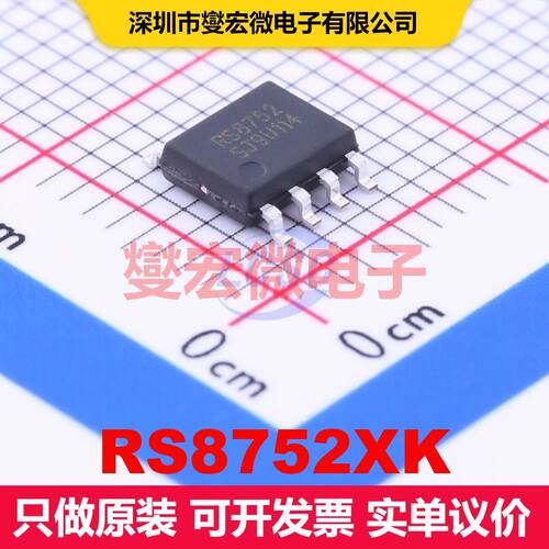 RS8752XK SOIC-8 仪器放大器 线性 集成芯片IC