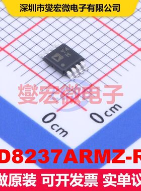 AD8237ARMZ-RL MSOP-8 仪器放大器 线性 集成芯片IC