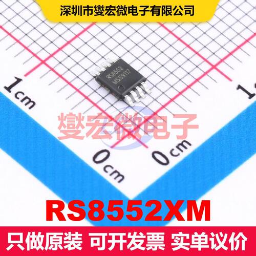RS8552XM MSOP-8 仪器放大器 线性 集成芯片IC