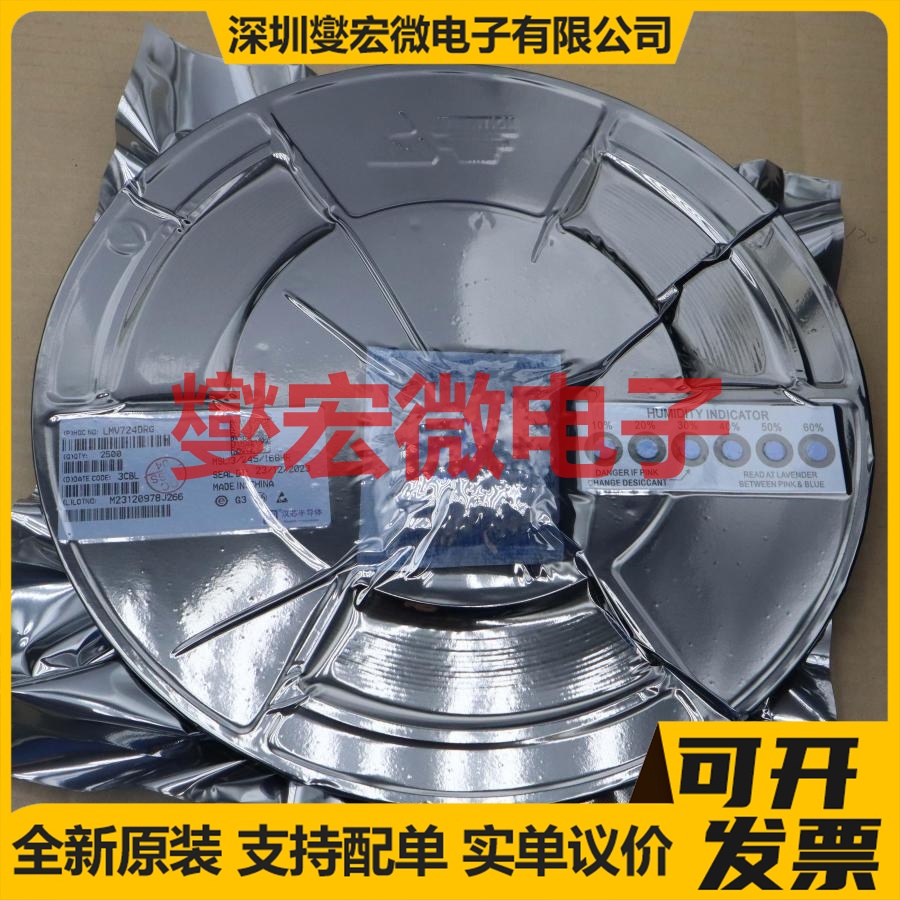 LMV724DRG SOP-14 运算放大器