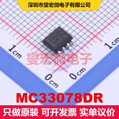 MC33078DR SOIC-8 仪器放大器 线性 集成芯片IC