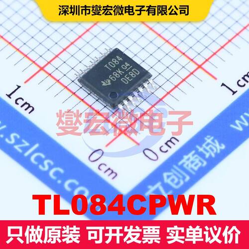 TL084CPWR TSSOP-14 仪器放大器 线性 集成芯片IC