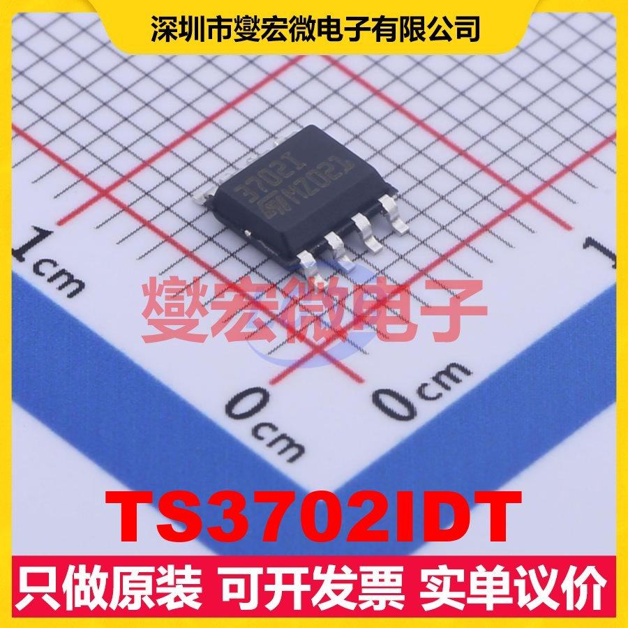 TS3702IDT SO-8 比较器芯片IC