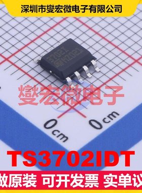 TS3702IDT SO-8 比较器芯片IC