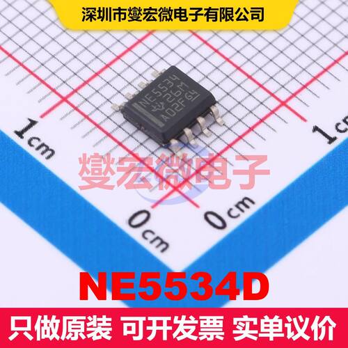 NE5534D SOIC-8 仪器放大器 线性 集成芯片IC