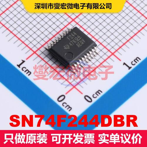 SN74F244DBR SSOP-20-208mil 缓冲器/驱动器/接收器/收发器 逻辑