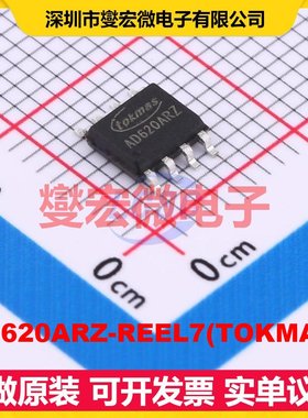 AD620ARZ-REEL7(TOKMAS) SOIC-8 单路仪表放大器芯片IC