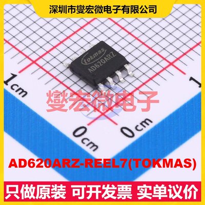 AD620ARZ-REEL7(TOKMAS) SOIC-8 单路仪表放大器芯片IC