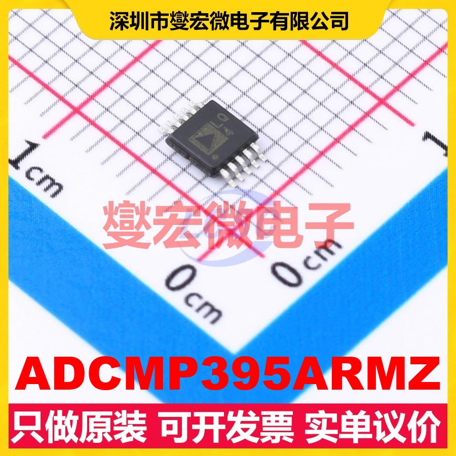 ADCMP395ARMZ MSOP-10 比较器芯片IC
