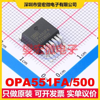 OPA551FA/500 TO-263-7 单路运算放大器芯片IC
