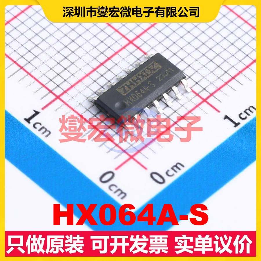 HX064A-S SOP-14 四路运算放大器芯片IC