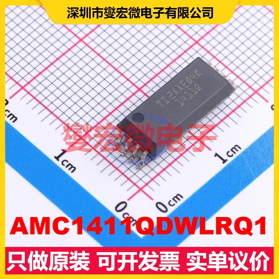 AMC1411QDWLRQ1 SOIC-8 隔离式放大器芯片IC
