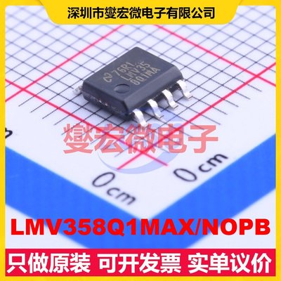 LMV358Q1MAX/NOPB SOIC-8 双路运算放大器芯片IC