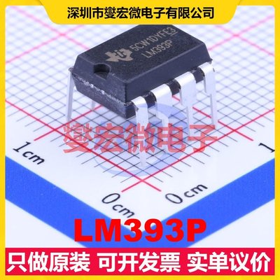 LM393P PDIP-8 比较器芯片IC