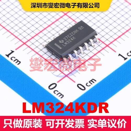 LM324KDR SOIC-14 仪器放大器 线性 集成芯片IC