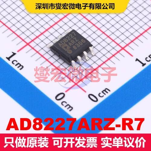 AD8227ARZ-R7 SOIC-8 仪器放大器 线性 集成芯片IC