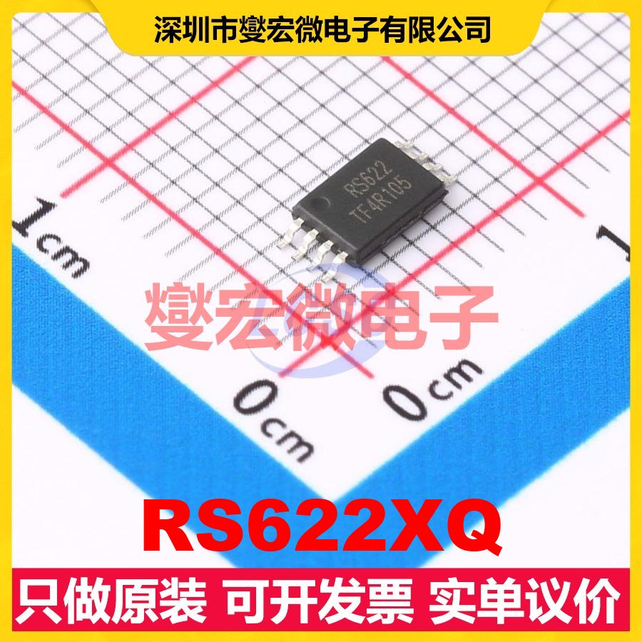 RS622XQ TSSOP-8 运算放大器芯片IC