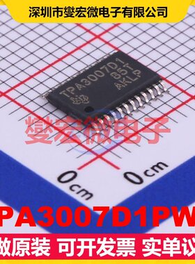 TPA3007D1PWR TSSOP-24 单声道音频放大器芯片IC