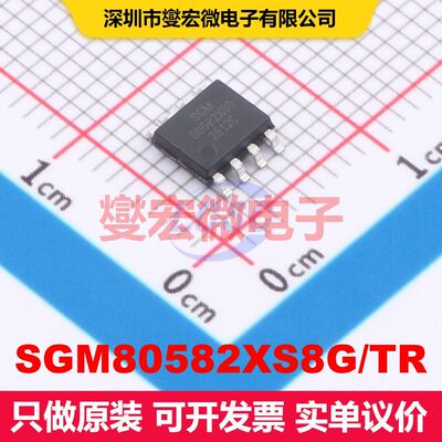 SGM80582XS8G/TR SOIC-8 仪器放大器 线性 集成芯片IC
