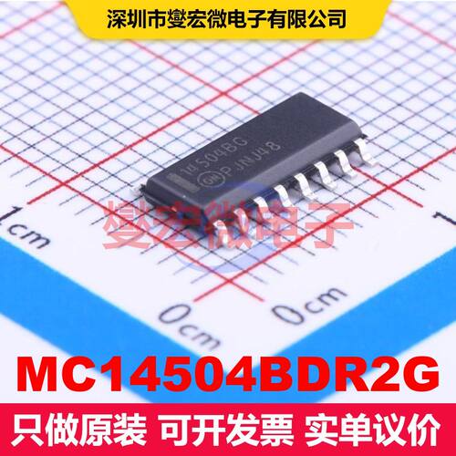 MC14504BDR2G SOIC-16 转换器/电平移位器 逻辑 集成芯片IC