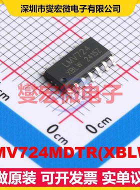 LMV724MDTR(XBLW) SOP-14 四路运算放大器芯片IC
