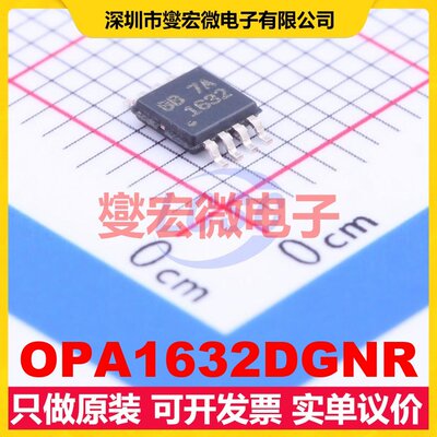 OPA1632DGNR MSOP-8-EP 单声道音频放大器芯片IC