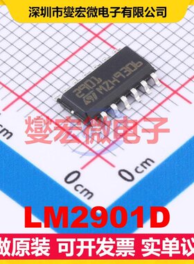 LM2901D SO-14 比较器芯片IC