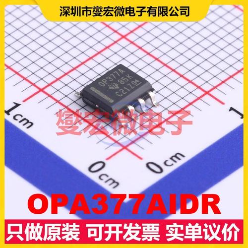 OPA377AIDR SOP-8 单路运算放大器芯片IC
