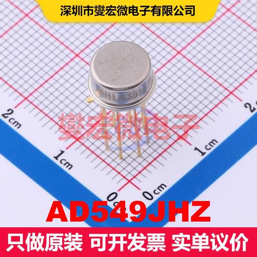 AD549JHZ TO-99-8 仪器放大器 线性 集成芯片IC