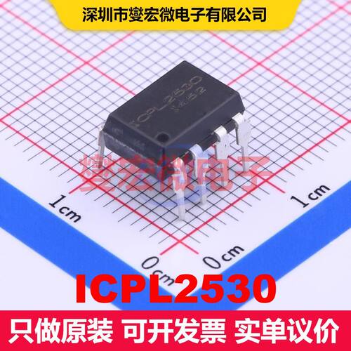 ICPL2530 DIP-8 晶体管输出光耦 光电耦合器 隔离芯片IC