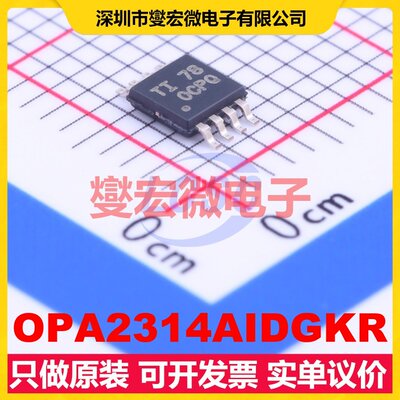 OPA2314AIDGKR VSSOP-8 双路运算放大器芯片IC