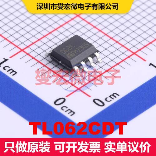 TL062CDT SO-8 仪器放大器 线性 集成芯片IC