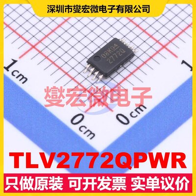 TLV2772QPWR TSSOP-8 双路运算放大器芯片IC