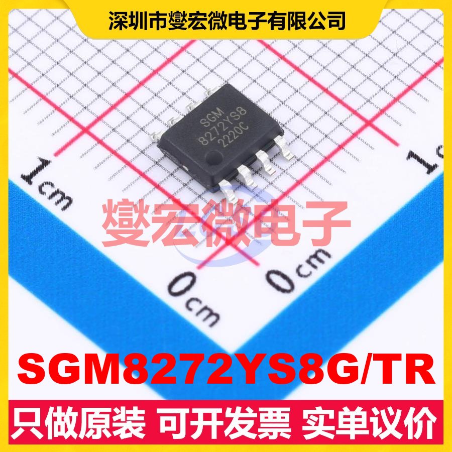SGM8272YS8G/TR SOIC-8 运算放大器芯片IC