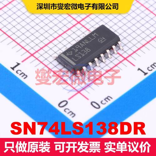 SN74LS138DR SOIC-16 信号开关/多路复用器/解码器 逻辑 集成芯片