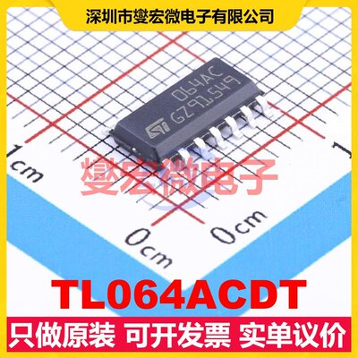 TL064ACDT SOIC-14 FET输入放大器芯片IC