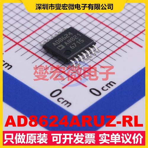 AD8624ARUZ-RL TSSOP-14 四路运算放大器芯片IC
