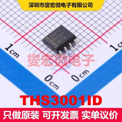 THS3001ID SOIC-8 仪器放大器 线性 集成芯片IC