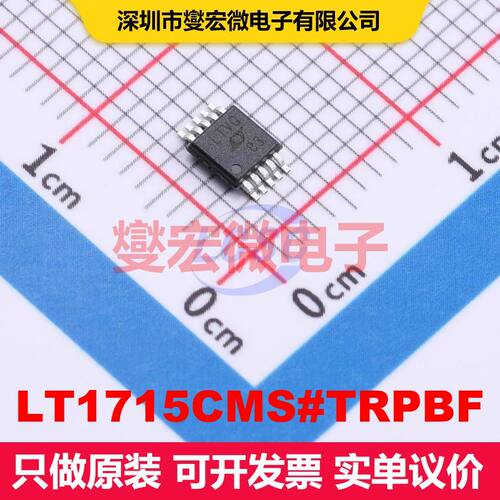 LT1715CMS#TRPBF MSOP-10 线性比较器 线性 集成芯片IC