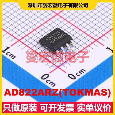 AD822ARZ(TOKMAS) SOIC-8 FET输入放大器芯片IC