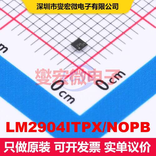 LM2904ITPX/NOPB DSBGA-8 仪器放大器 线性 集成芯片IC