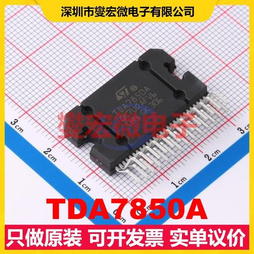 TDA7850A Flexiwatt-27 AB类功放音频放大器芯片IC