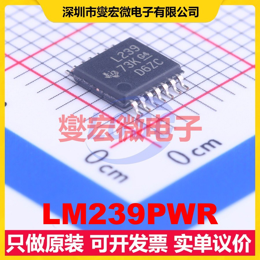 LM239PWR TSSOP-14 比较器芯片IC