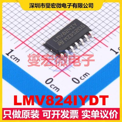 LMV824IYDT SO-14 四路运算放大器芯片IC