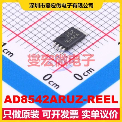 AD8542ARUZ-REEL TSSOP-8 双路运算放大器芯片IC